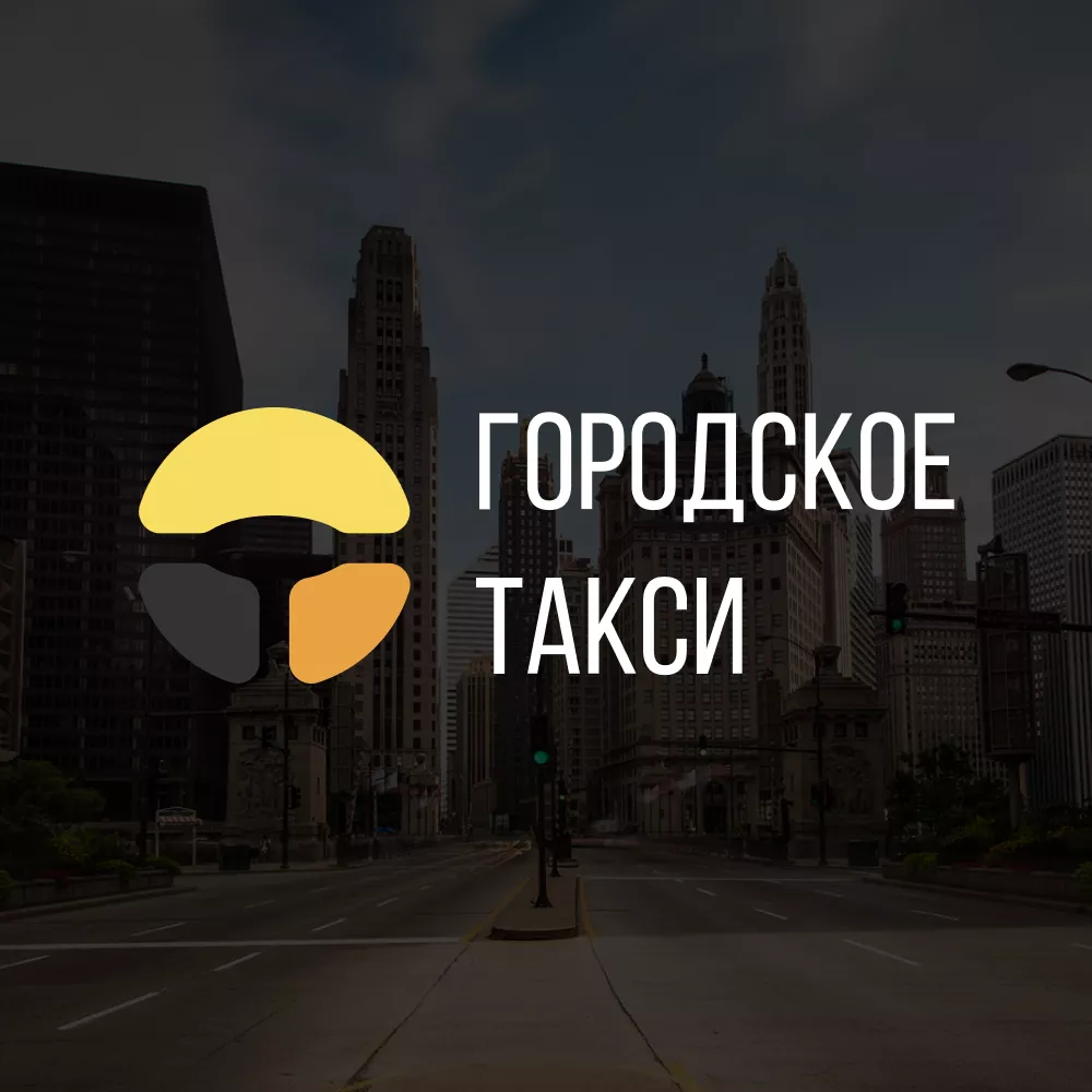 Разработка сайта службы «Городского такси» в Елизово